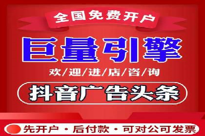 传统企业转型中的信息流大师策略